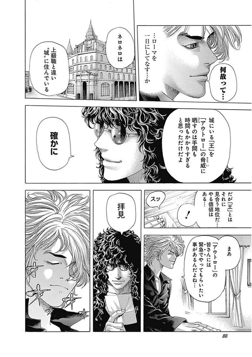 Usogui - Chapter 389 - Page 5